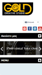 Mobile Screenshot of goldcs.gr